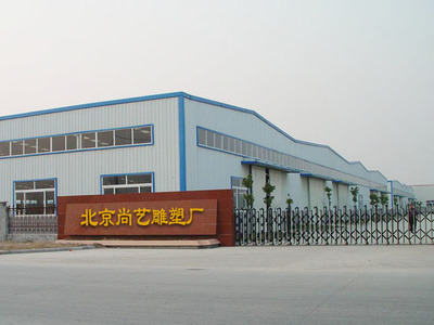 北京尚藝雕塑 通州區(qū)的都市藝術創(chuàng)新基地