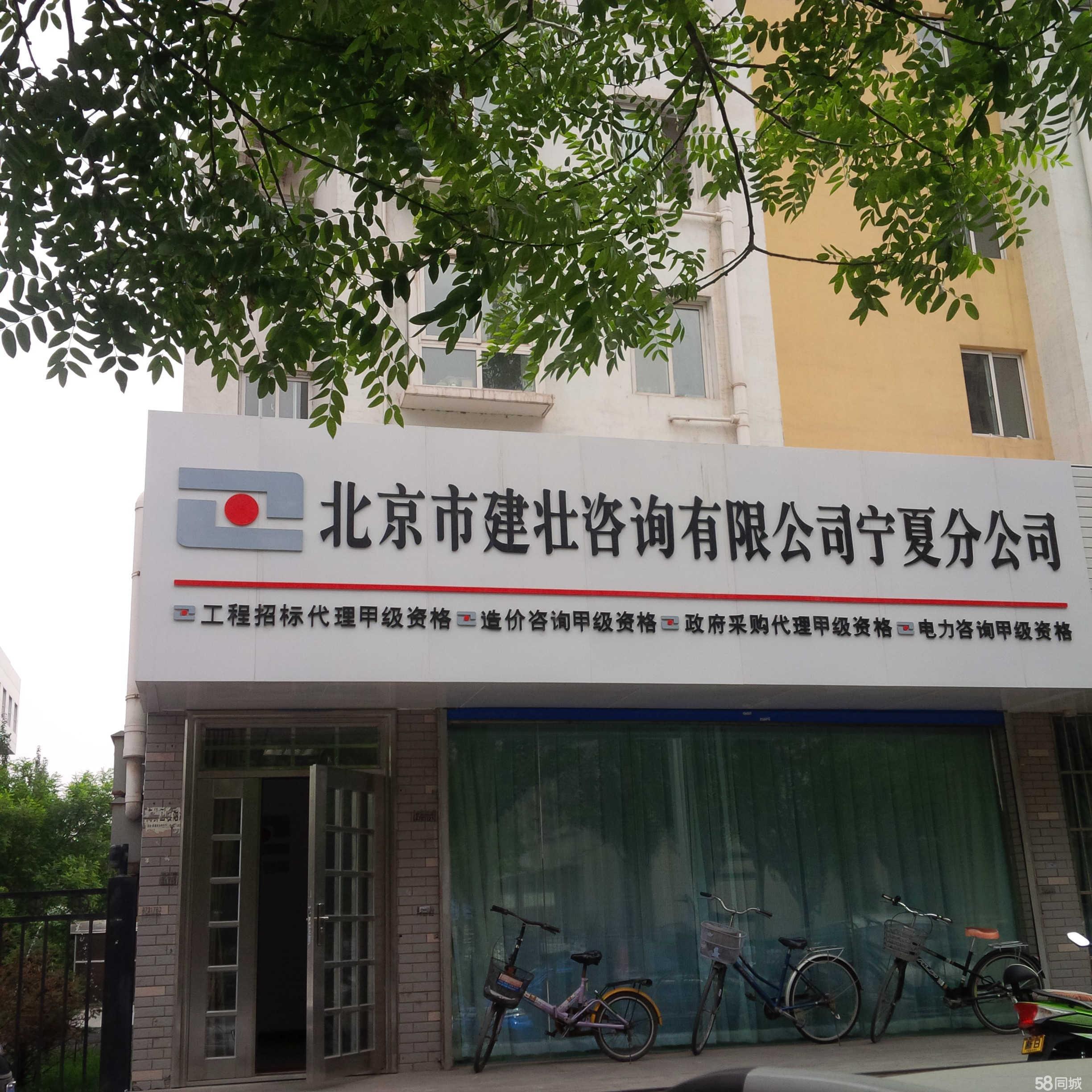 北京市建壯咨詢寧夏分公司與北京公司 跨區(qū)域協(xié)同發(fā)展的戰(zhàn)略布局